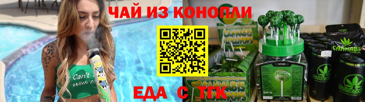 Cannafood конопля  Вход с VPN  Куйбышев 