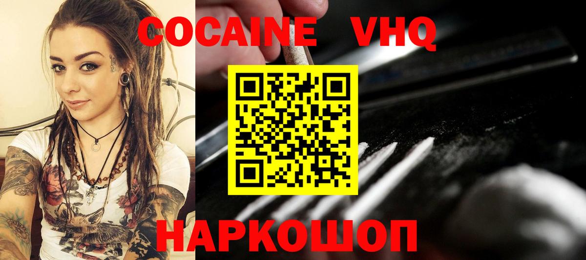КОКАИН Fish Scale  COCAIN Эквадор  Вход с VPN  Куйбышев 