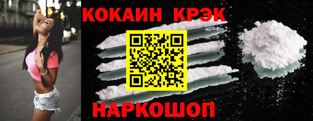 COCAIN Боливия Куйбышев