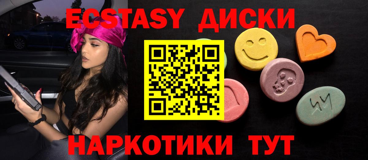 Ecstasy Cube  ЭКСТАЗИ  Куйбышев  Вход с VPN  Ecstasy ешки 