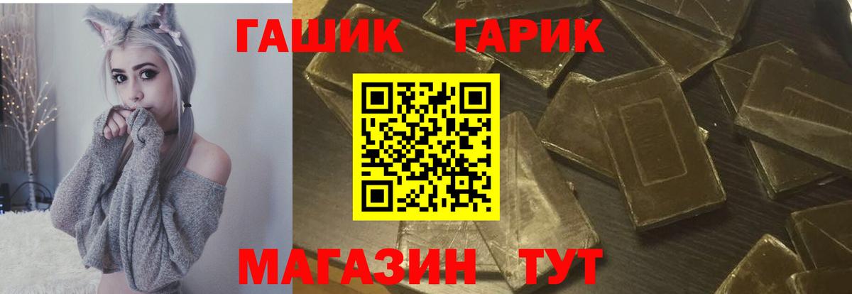 ГАШ ice o lator Куйбышев