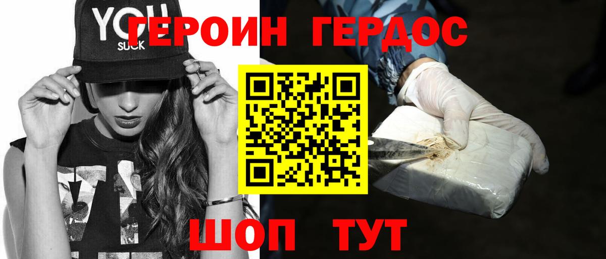ГЕРОИН гречка Куйбышев