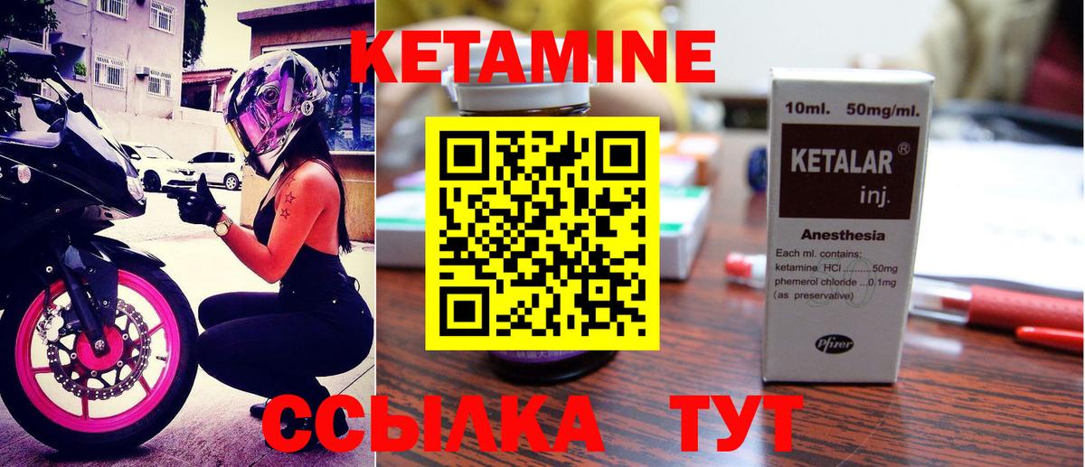 Кетамин ketamine  KRAKEN вход  Кетамин ketamine  Куйбышев  Вход с VPN 