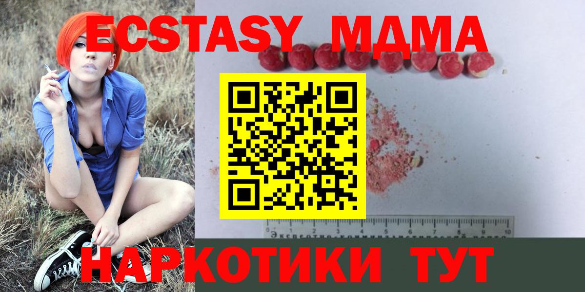 Куйбышев  МДМА Molly  MDMA Molly  Вход с VPN 