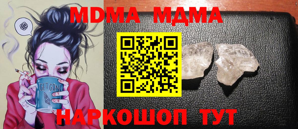 MDMA crystal Куйбышев
