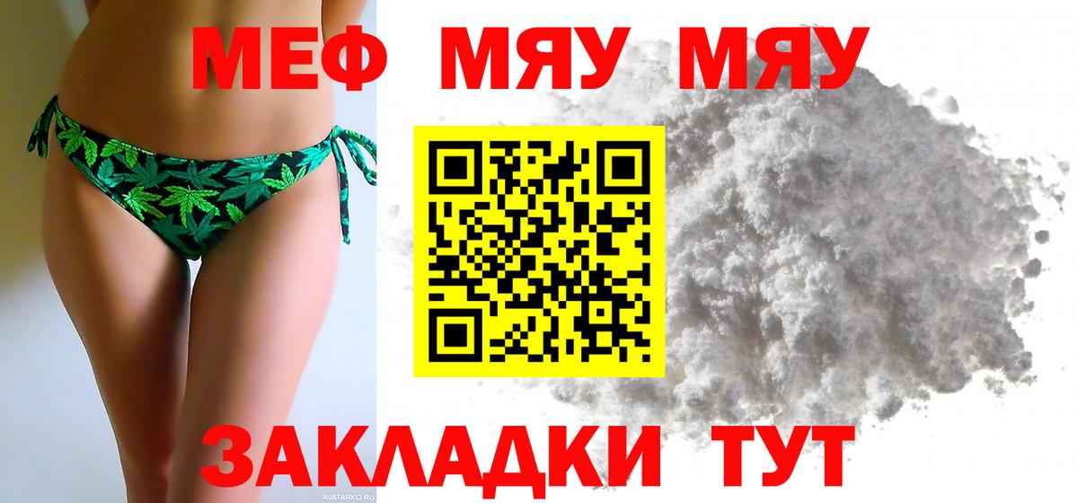 МЕФ кристаллы Куйбышев