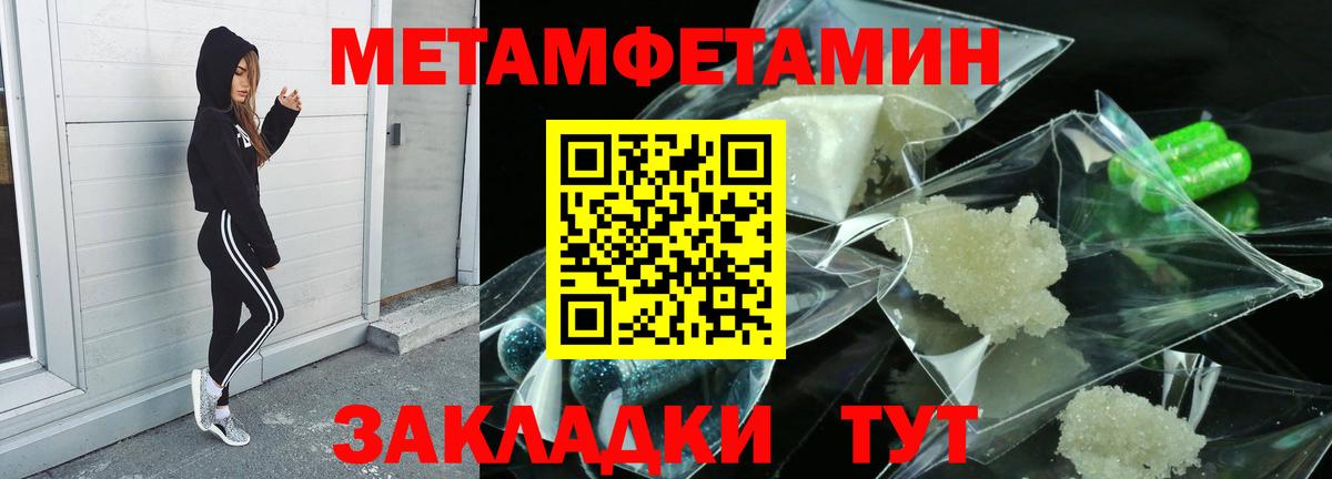 Куйбышев  Первитин Methamphetamine  Вход с VPN 