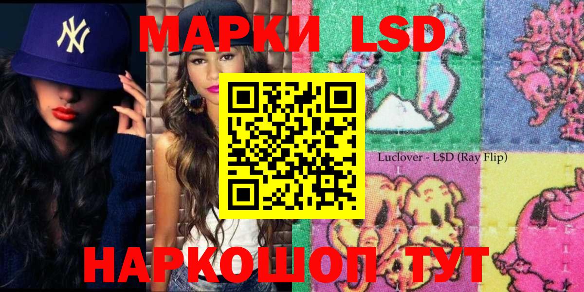 Наркотические марки 1,8мг  Вход с VPN  Наркотические марки  Куйбышев 