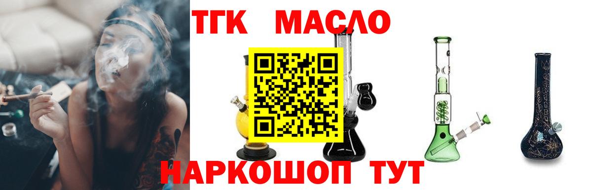 Дистиллят ТГК концентрат  Вход с VPN  Куйбышев 