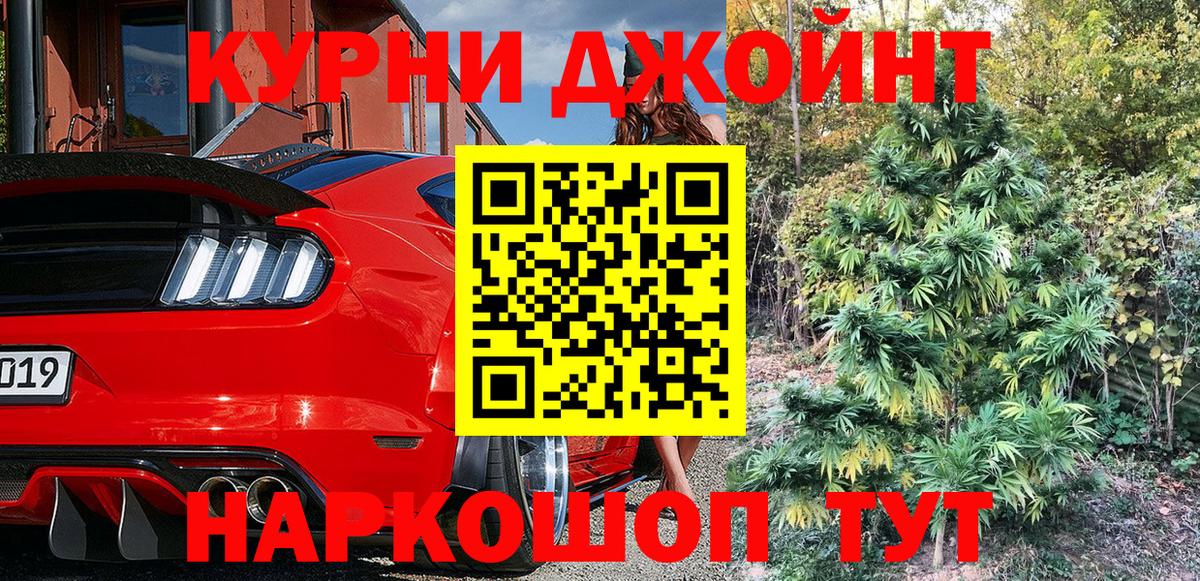 МАРИХУАНА индика  МАРИХУАНА THC 21%  Вход с VPN  Каннабис SATIVA & INDICA  Куйбышев 